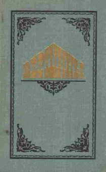 Книга Вершины, 11-7644, Баград.рф